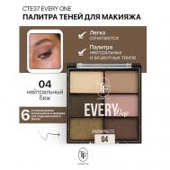 Палетка теней для макияжа EVERY ONE TF