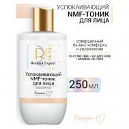 Тоник-NMF для лица Успокаивающий Retinol Expert 250 Белита-М