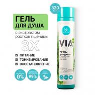 Гель для душа с экстрактом ростков пшеницы VIA mix 320 BelKosmex