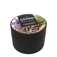 Скраб для тела соляной кедр, лаванда, яблоко 300 LA CACHETTE