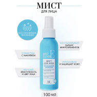 Мист для лица восстановление, увлажнение MIST ELIXIR 100 BelKosmex