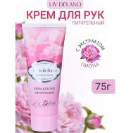 Крем для рук питательный Нежность пиона  FLEURS DE FRANCE 75 LIV DELANO