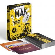 Метафорические ассоциативные карты "Знаки вселенной" 16+ MAK