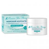 Крем для рук с морским коллагеном и гиалуроновой кислотой marine skin therapy 50 Медикомед