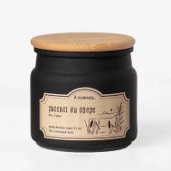 Ароматическая свеча "Рассвет на озере" с хлопковым фитилем 175 А ПОМНИШЬ...