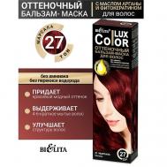 Бальзам оттеночный для волос Color lux БЕЛИТА