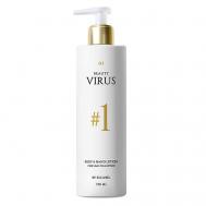 Парфюмированный Увлажняющий Лосьон для тела "" № 1 250 BEAUTY VIRUS