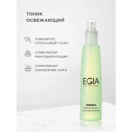 Тоник освежающий Refreshing Tonic Lotion 200 Egia