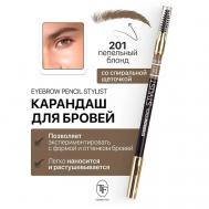 Карандаш для бровей с щеточкой Eyebrow Pencil Stylist TF