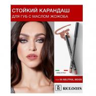 Карандаш для губ стойкий с маслом жожоба Relouis