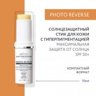 Солнцезащитный стик Photo Reverse с max степенью защиты  для кожи с пигментацией 10 Institut Esthederm