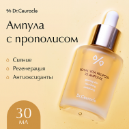 Ампула с Прополисом 30 Dr.Ceuracle