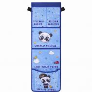 Кармашки органайзер в шкафчик для детского сада Cool panda Юнландия