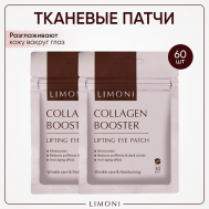 Патчи для век от морщин с коллагеном и эластином Collagen Booster Lifting Eye Patch Limoni