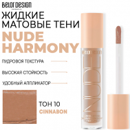 Тени матовые Nude Harmony Belor Design