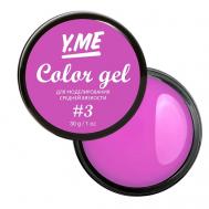 Color Gel Цветной моделирующий гель Y.ME