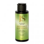 Несмываемая сыворотка "Маникюр для волос 100 Jurassic SPA