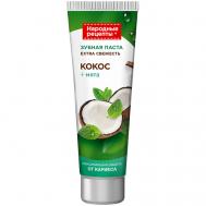 Зубная паста Extra свежесть серии "Народные рецепты" 75 Fito косметик