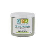 Маска для обёртывания "Холодная на зеленой глине и водорослях" Альганика