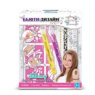 Набор Бьюти-Дизайн с тату ручками Lukky