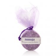 Полезная пена  для  ванны  (прессованная)лаванда 50 HOPMILL