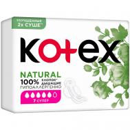 NATURAL Прокладки гигиенические Супер KOTEX