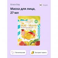 Маска для лица MULTI-VITAMIN с экстрактом манго (питательная) 27 GRACE DAY