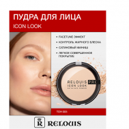 Пудра компактная PRO IconLookSatinFacePowder Relouis