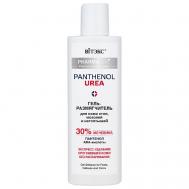 Гель-размягчитель для кожи стоп, мозолей, натоптышей PHARMACos Pantenol Urea 150 Витэкс