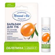 Бальзам для губ "Облепиха + витамин Е" Нежный лён