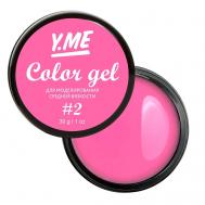 Color Gel Цветной моделирующий гель Y.ME