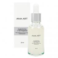 Сыворотка с пептидами 30 AMA ART