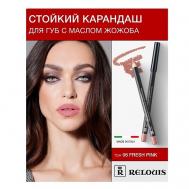 Карандаш для губ стойкий с маслом жожоба Relouis