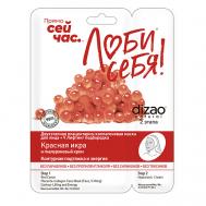 Тканевая двухэтапная маска для лица и V лифтинг подбородка "Красная икра" 1 шт 1 Dizao