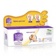 Интенсивная терапия крем для ног 50 BOROPLUS
