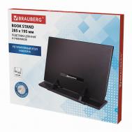 Подставка для книг и учебников , регулируемый наклон Brauberg
