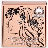 Шампунь твёрдый для укрепления и роста волос 60 Ресурс Здоровья