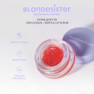 Скраб для губ "Daylicios" BLONDESISTER