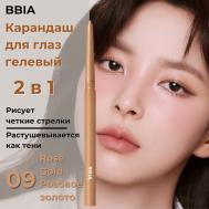Гелевая подводка для глаз Last Auto Gel Eyeliner BBIA