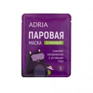Паровая маска для глаз с лавандой 1 Adria