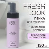GENTLE CLEANSING FOAM Увлажняющая пенка для умывания 150 Fresh Look