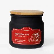 Ароматическая свеча "Новогодняя ночь" с древесным фитилем 175 А ПОМНИШЬ...