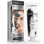 Моментальная экспресс-маска для лица Black Mask 80 Compliment
