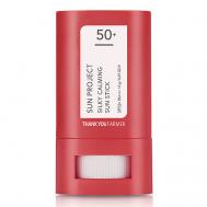 Стик для лица солнцезащитный успокаивающий SPF 50+ Sun Project Silky Calming Sun Stick THANK YOU FARMER