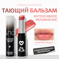 Бальзам для губ оттеночный ROM&ND