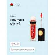 Гель-тинт для губ KISS ME AGAIN Relouis