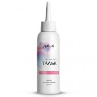 Тальк для маникюра и педикюра, тальк для депиляции шугаринг, тальк для тела 45 BLUNIKA