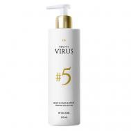 Парфюмированный Увлажняющий  Лосьон для тела "" № 5 250 BEAUTY VIRUS