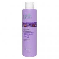 Бальзам для волос Холодный блонд 300 BATH GARDEN