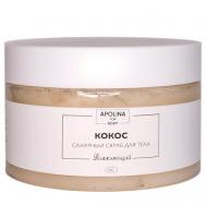 Скраб сахарный масляный для тела Кокос 300 APOLINA